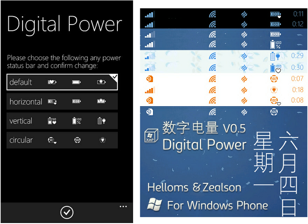 homebrew app digital power