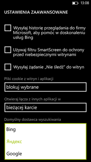 samsung_ativ_s_rom